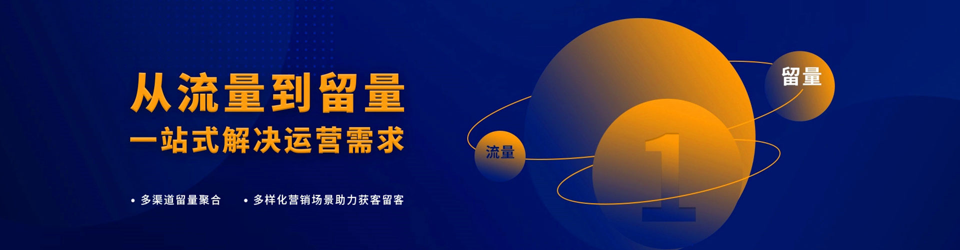 港南信息流开户
