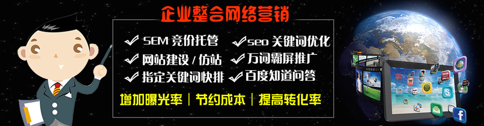 港南谷歌竞价